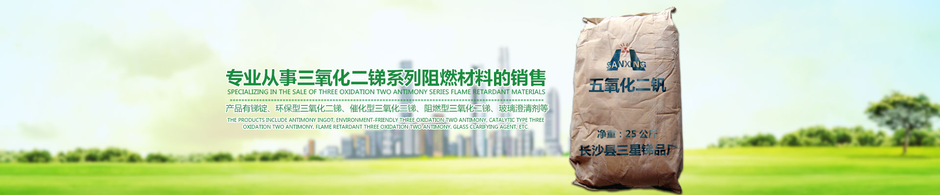 三氧化二銻廠家