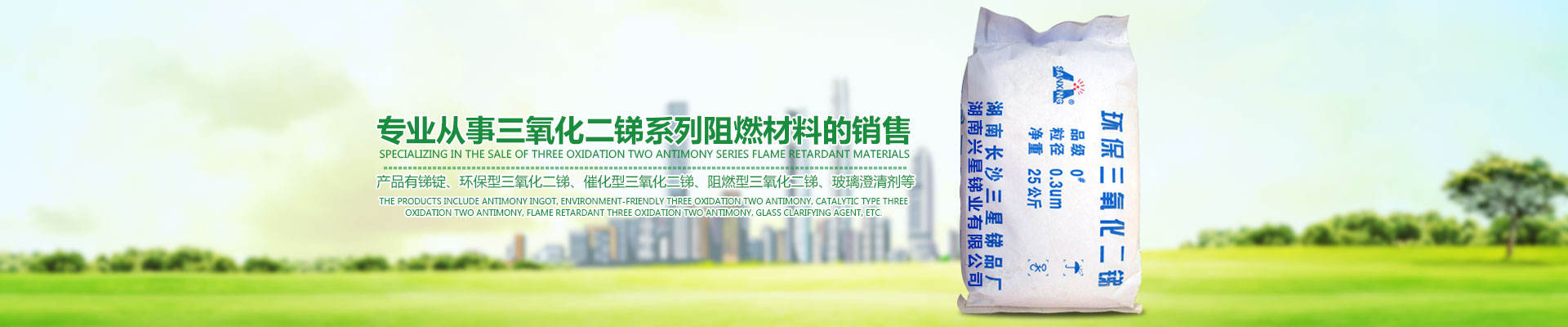 超細三氧化二銻